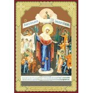 Икона ламинированная